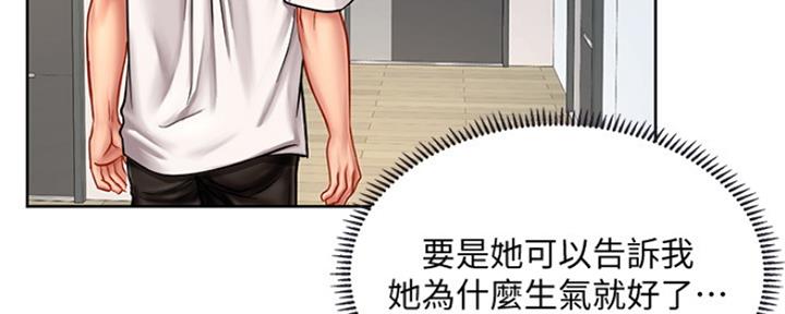 《补习街》第114话 第65页