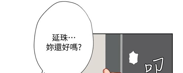 《补习街》第114话 第67页