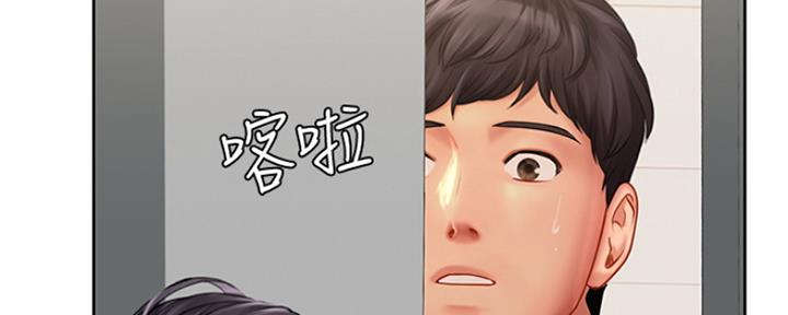 《补习街》第114话 第71页