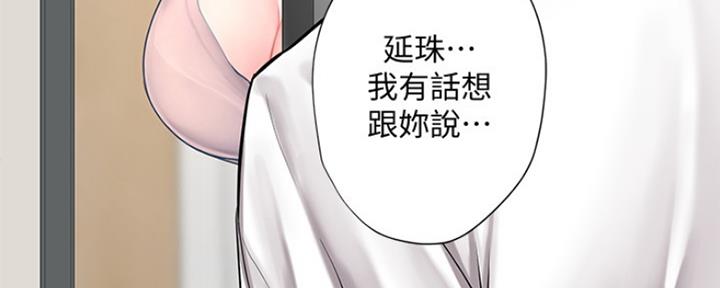 《补习街》第114话 第77页