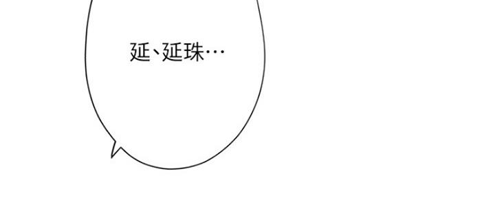 《补习街》第114话 第91页