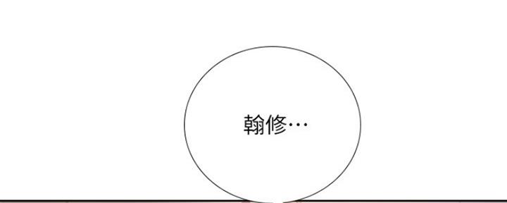 《补习街》第114话 第96页