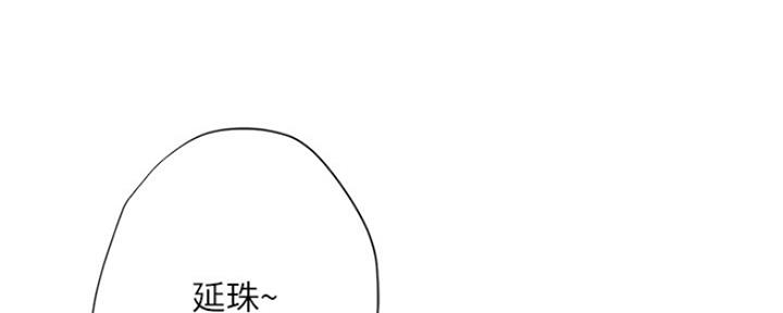 《补习街》第114话 第9页