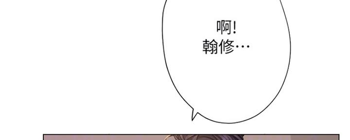 《补习街》第117话 第15页