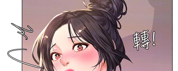 《补习街》第117话 第16页