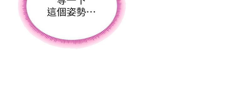 《补习街》第117话 第19页