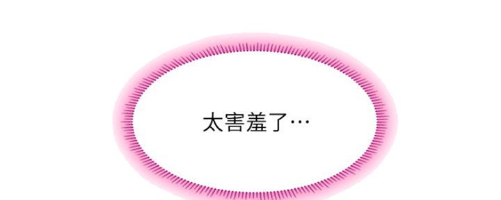 《补习街》第117话 第20页