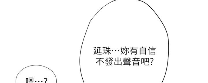 《补习街》第117话 第29页