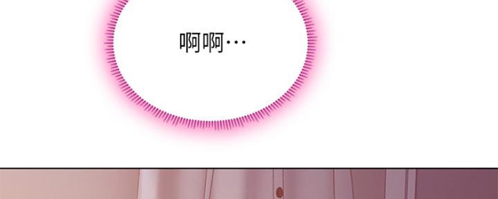 《补习街》第117话 第2页