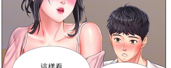 《补习街》第117话 第31页