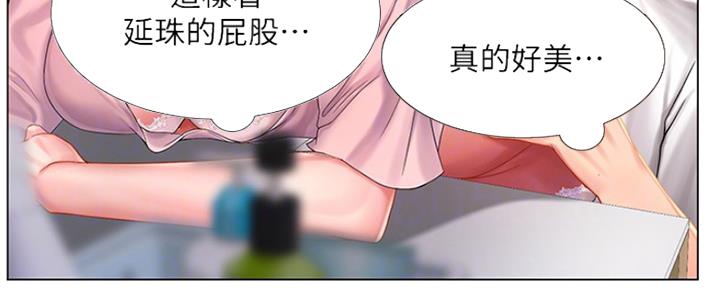 《补习街》第117话 第32页