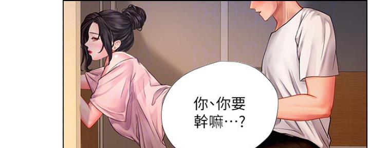《补习街》第117话 第34页