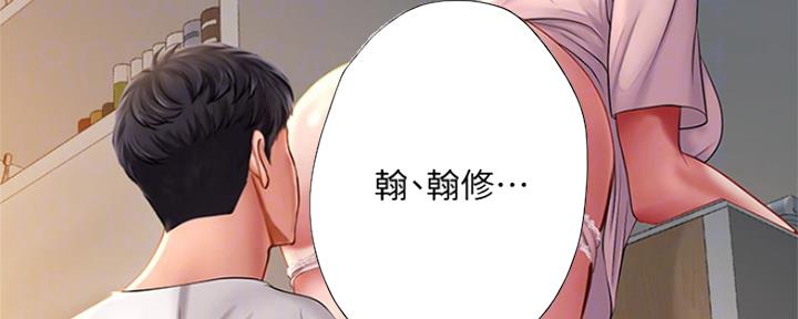 《补习街》第117话 第42页