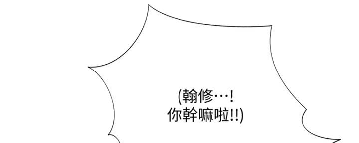 《补习街》第117话 第59页