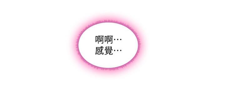 《补习街》第117话 第61页