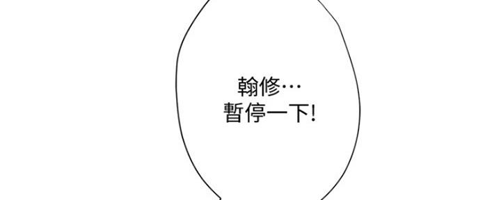 《补习街》第117话 第66页