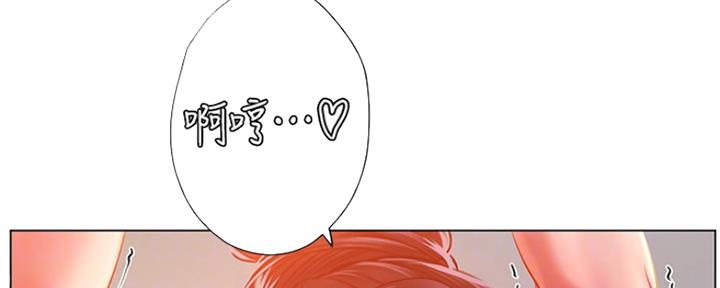 《补习街》第117话 第70页