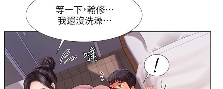 《补习街》第117话 第74页