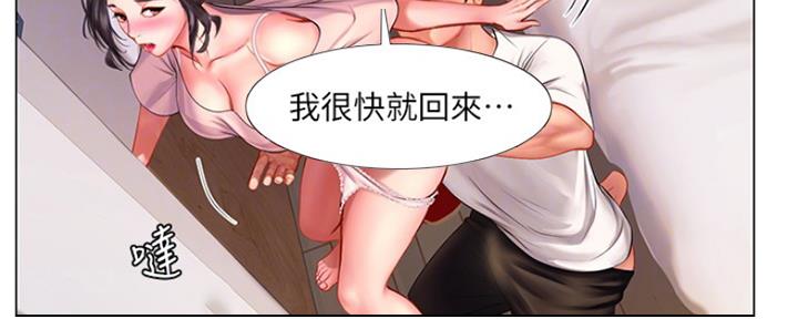 《补习街》第117话 第75页
