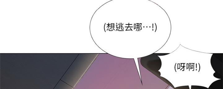《补习街》第117话 第77页