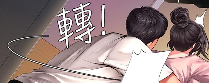 《补习街》第117话 第78页