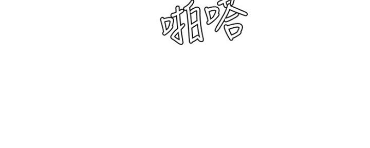 《补习街》第117话 第82页