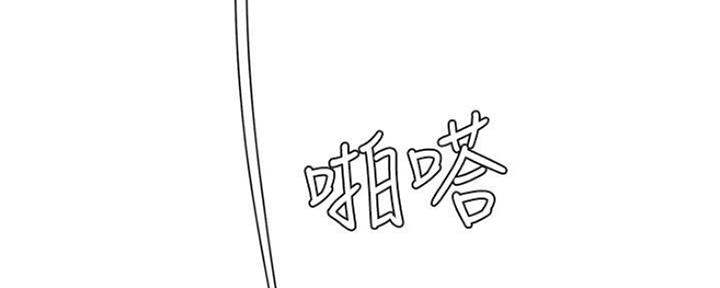 《补习街》第115话 第104页