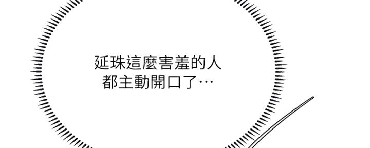 《补习街》第115话 第111页