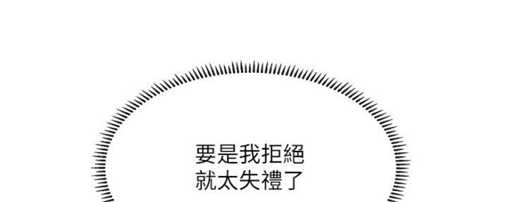 《补习街》第115话 第115页
