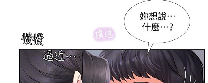 《补习街》第115话 第12页