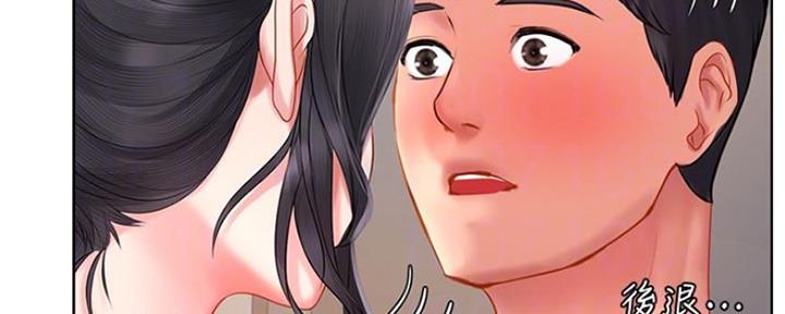 《补习街》第115话 第13页
