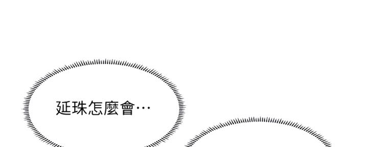 《补习街》第115话 第25页
