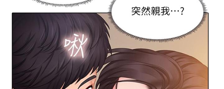 《补习街》第115话 第26页