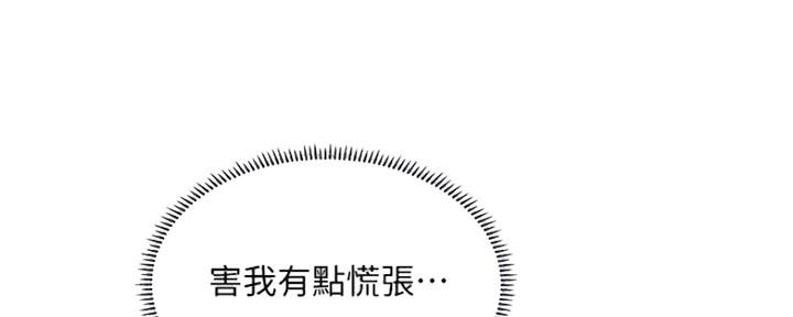 《补习街》第115话 第29页