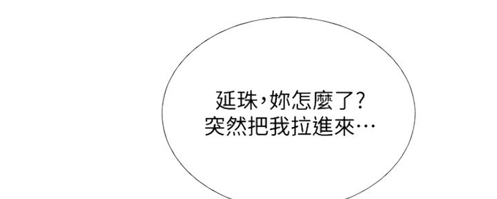 《补习街》第115话 第2页