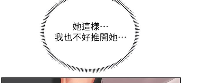《补习街》第115话 第33页