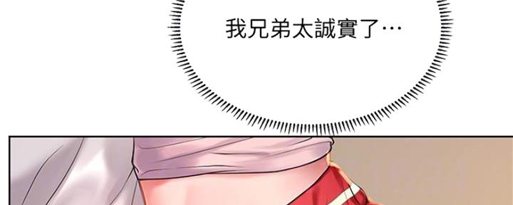 《补习街》第115话 第36页