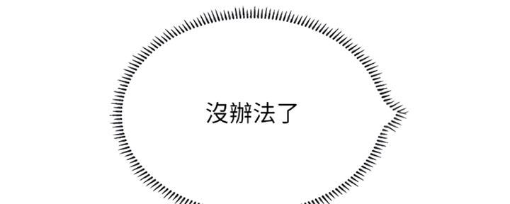 《补习街》第115话 第40页