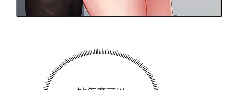 《补习街》第115话 第49页