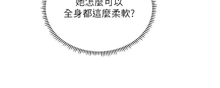 《补习街》第115话 第50页