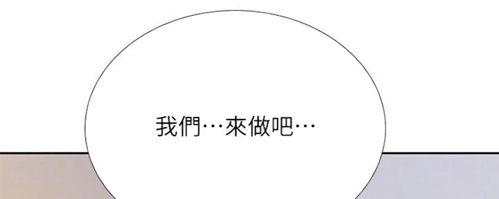 《补习街》第115话 第65页