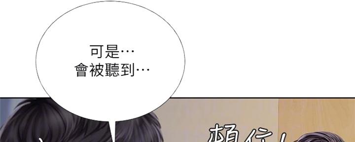 《补习街》第115话 第79页