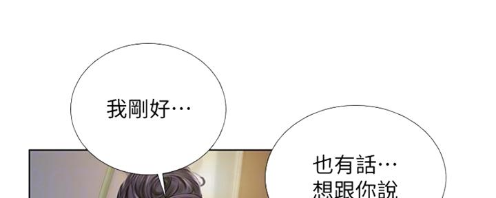《补习街》第115话 第7页