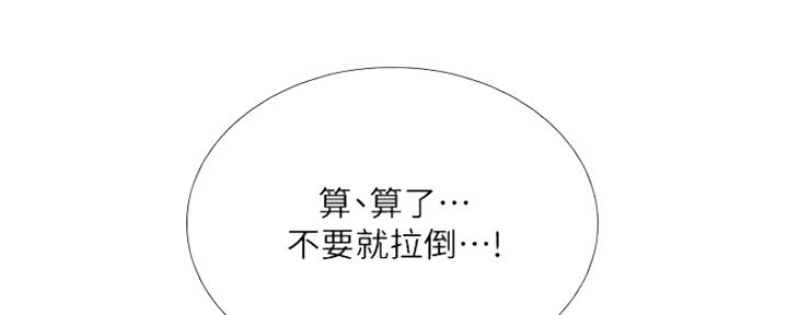 《补习街》第115话 第82页