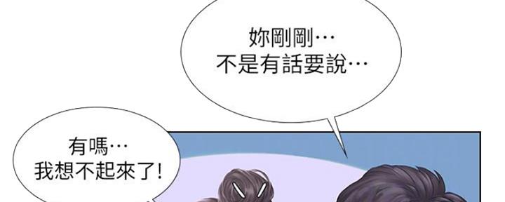《补习街》第115话 第87页