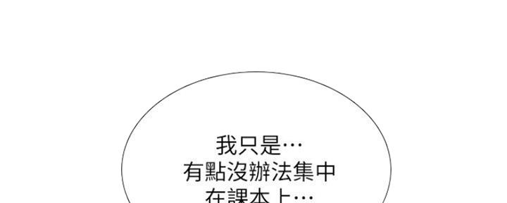 《补习街》第115话 第90页