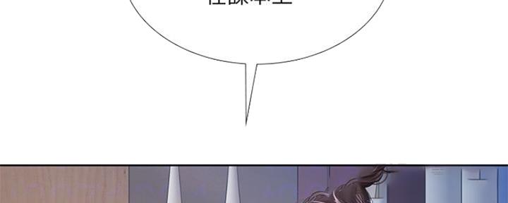 《补习街》第115话 第91页