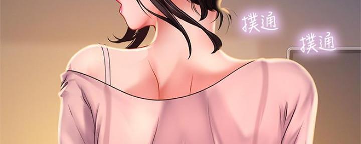 《补习街》第115话 第93页