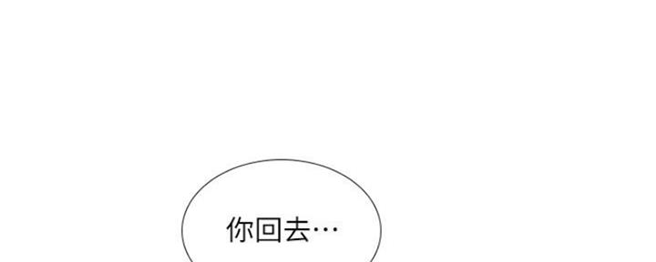 《补习街》第115话 第97页