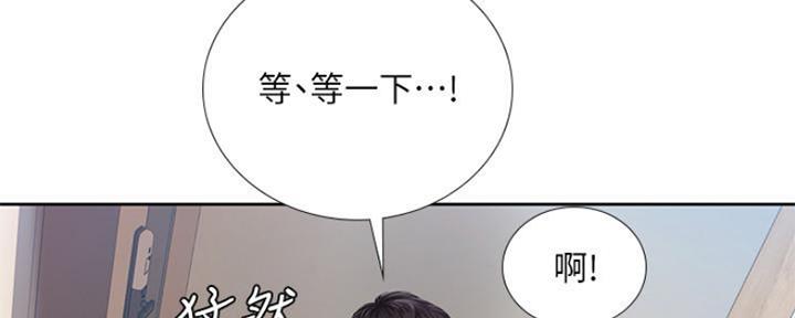 《补习街》第115话 第99页